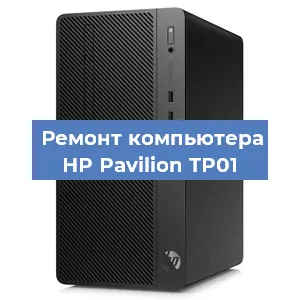 Замена кулера на компьютере HP Pavilion TP01 в Тюмени